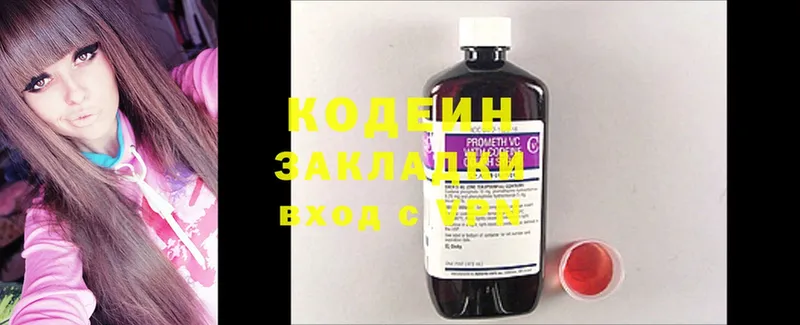 Кодеиновый сироп Lean Purple Drank Алдан