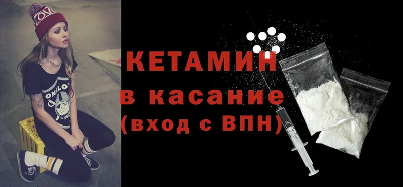 Кетамин VHQ  купить закладку  Алдан 